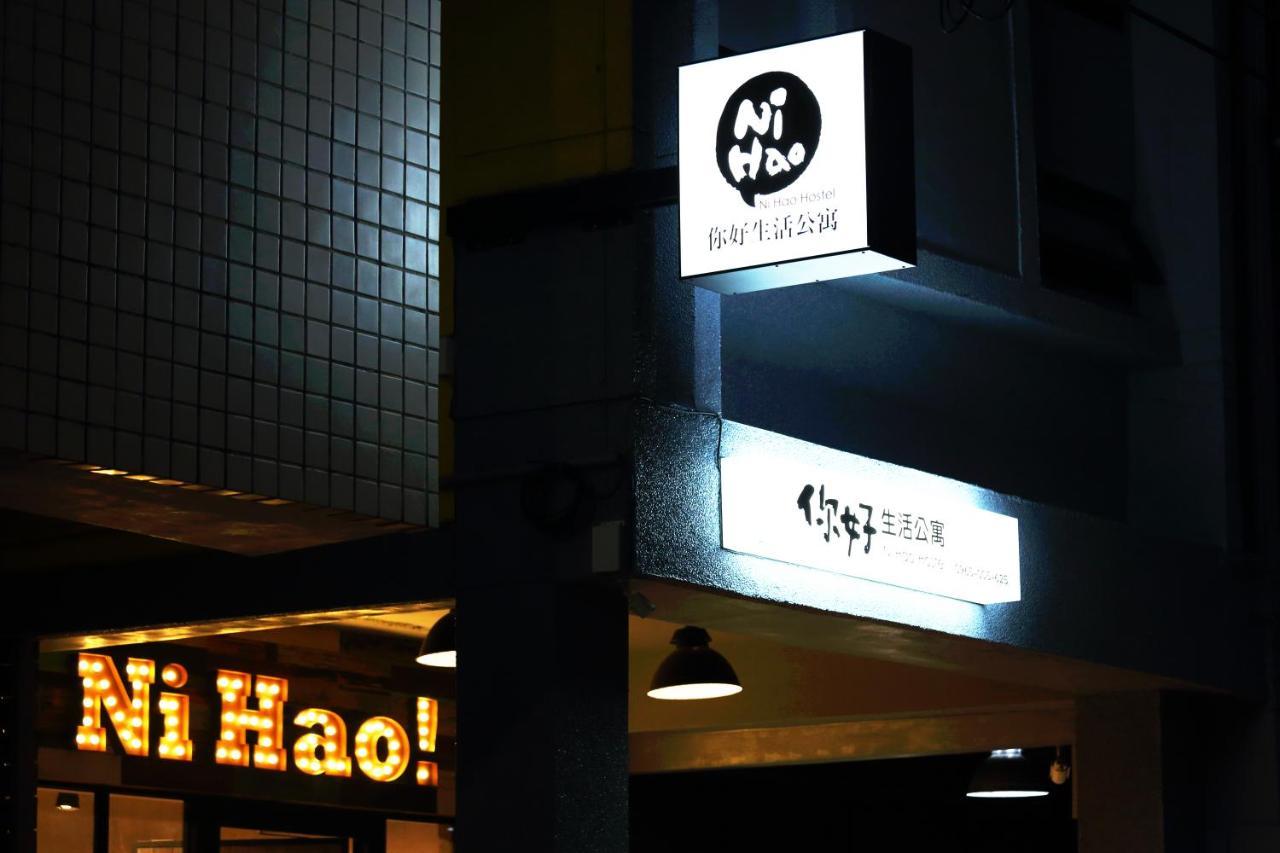 您好生活公寓 - Ninhao Hostel Хуалиен Сити Екстериор снимка